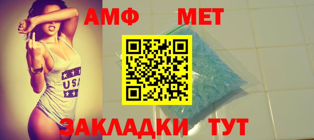 Чебаркуль  Амфетамин 98%  Amphetamine  Вход с VPN 