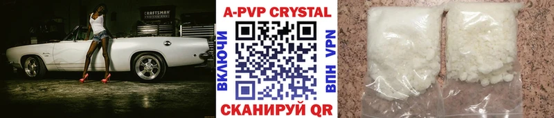 Альфа ПВП крисы CK  Чебаркуль 