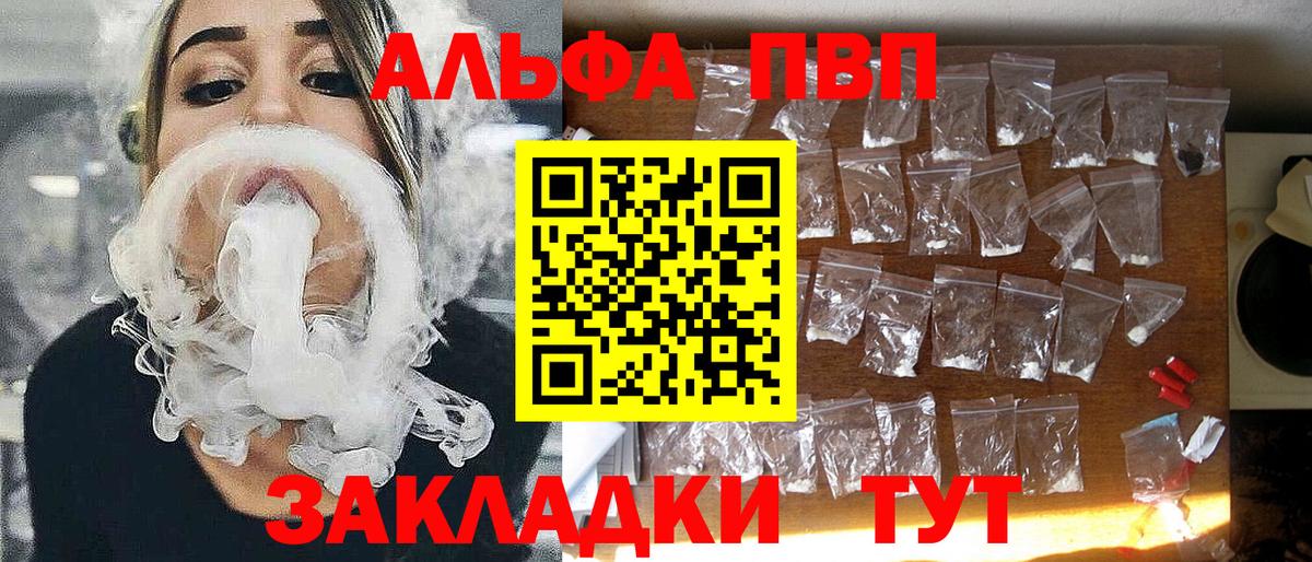 A-PVP кристаллы  А ПВП мука  Чебаркуль  APVP СК КРИС  Вход с VPN 