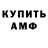 Метамфетамин винт Antei Lynx