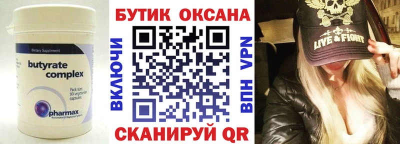 Бутират жидкий экстази  Чебаркуль 