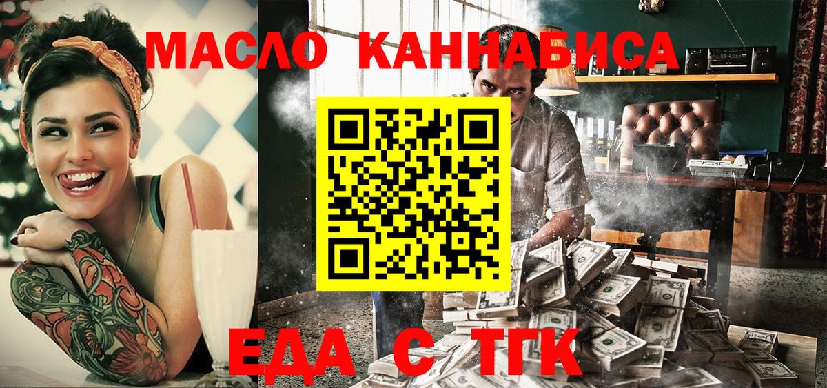 Чебаркуль  Еда ТГК марихуана  Вход с VPN 