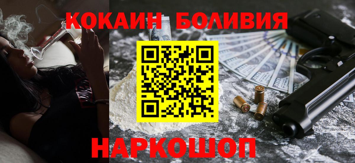 Чебаркуль  КОКАИН FishScale  COCAIN  Вход с VPN  COCAIN Перу 