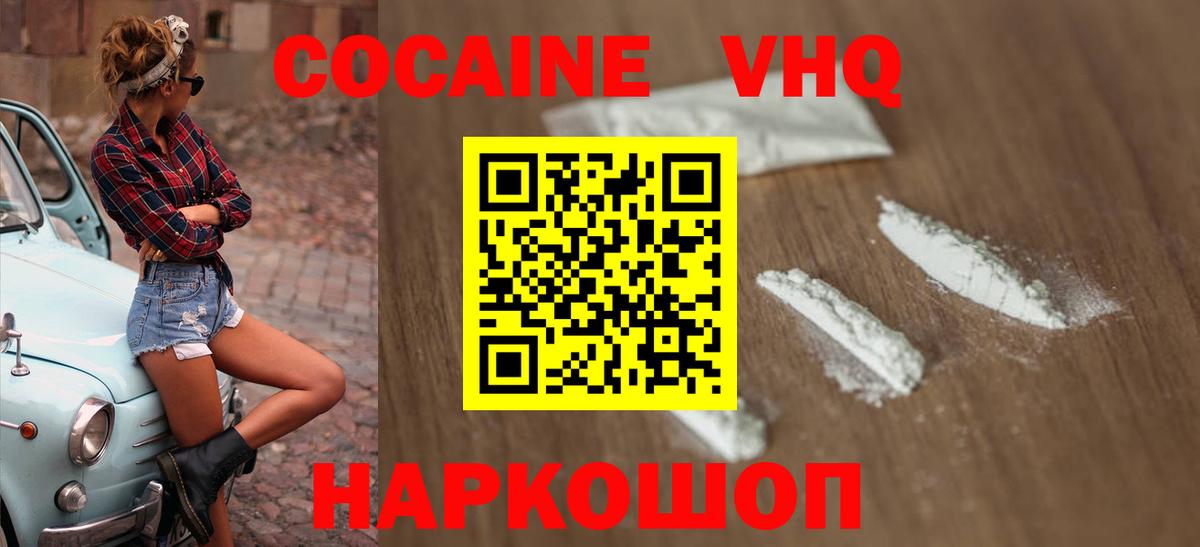 Cocaine Эквадор Чебаркуль