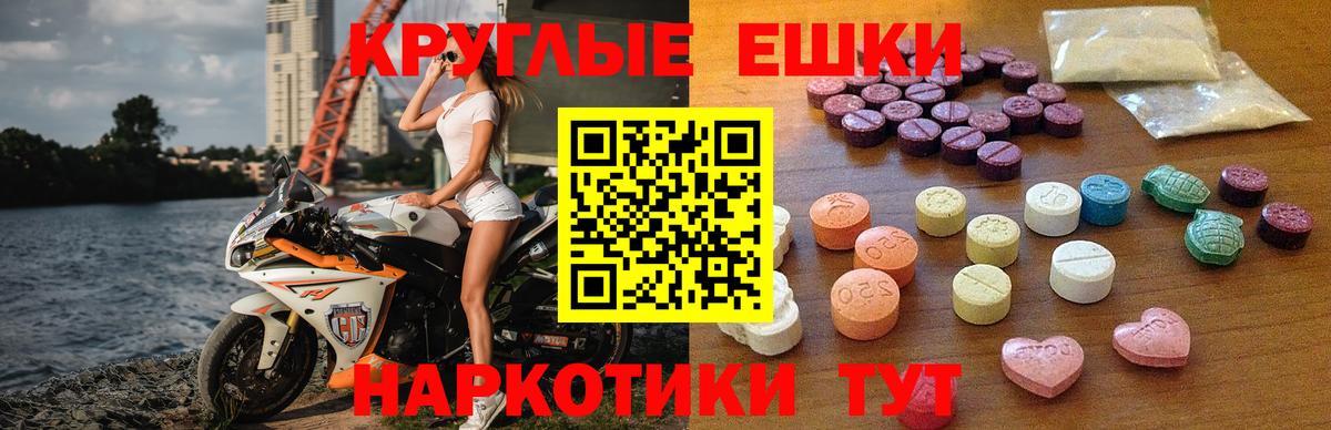 Экстази диски  Ecstasy  сколько стоит  Чебаркуль  ЭКСТАЗИ 99%  Вход с VPN 