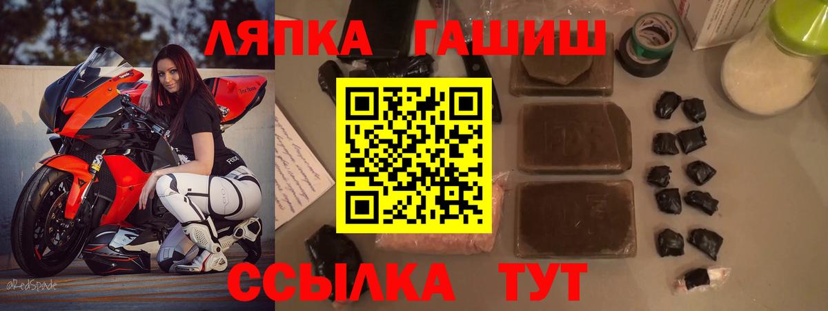 ГАШИШ  ГАШИШ Premium  Вход с VPN  Чебаркуль  ГАШ гашик 