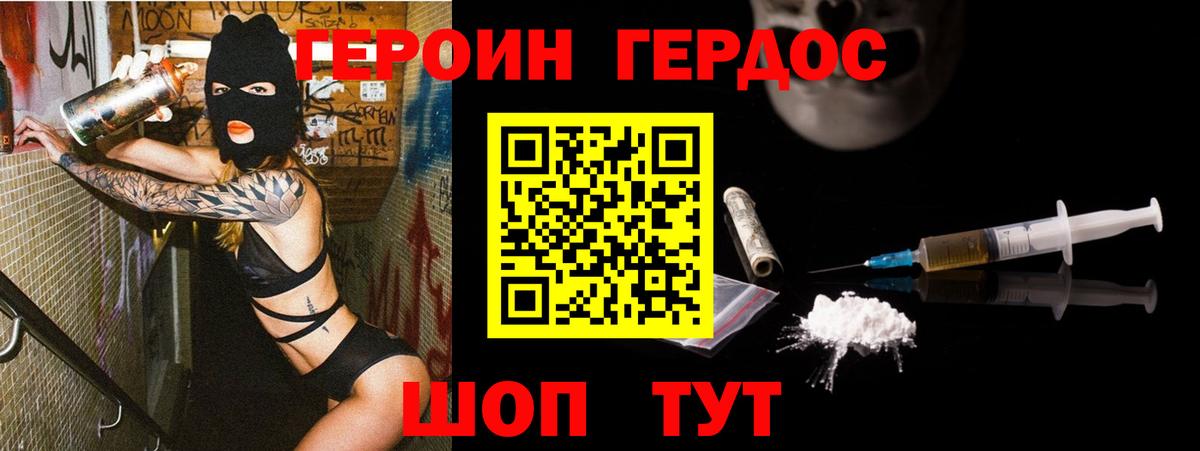 ГЕРОИН Афган Чебаркуль