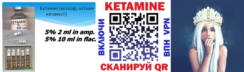 Кетамин VHQ  MEGA как войти  Чебаркуль 