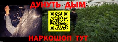 гашишное масло Ангарск