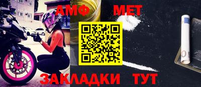 первитин Анжеро-Судженск
