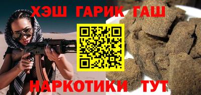 гашишное масло Ангарск