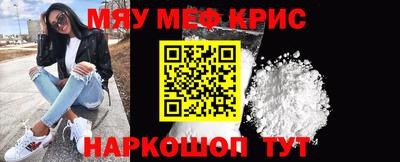 прущие крисы Анапа