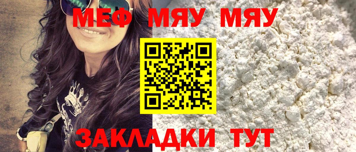 Мефедрон  Чебаркуль
