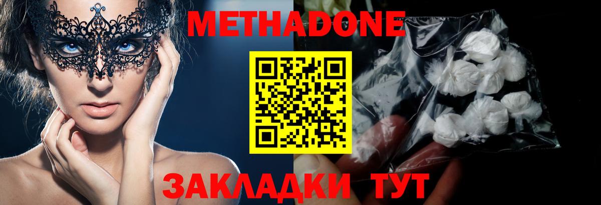 darknet состав  МЕТАДОН VHQ  Вход с VPN  МЕТАДОН кристалл  Чебаркуль 
