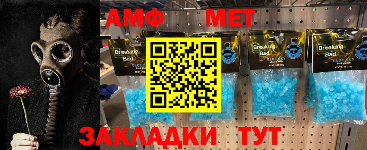 Метамфетамин мет Чебаркуль