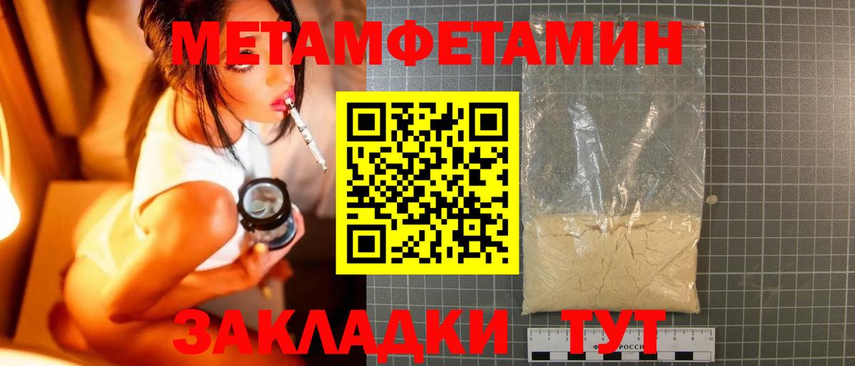 Чебаркуль  МЕТАМФЕТАМИН Methamphetamine  Вход с VPN 
