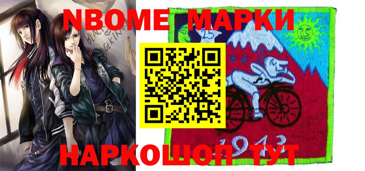 Чебаркуль  Марки NBOMe  Вход с VPN  Марки 25I-NBOMe 1,5мг 