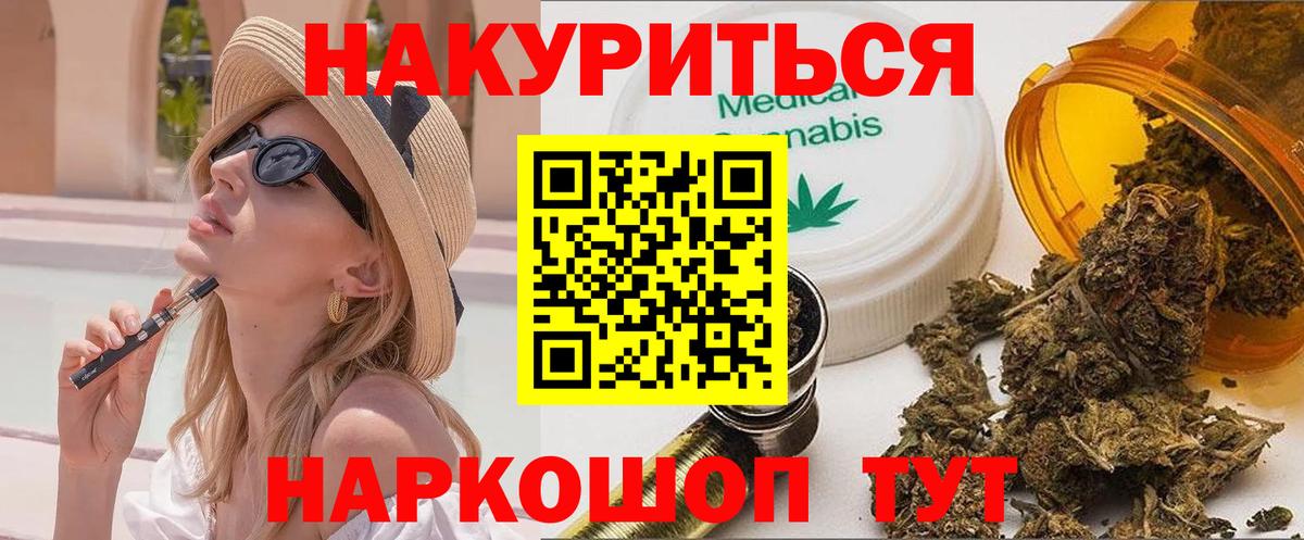 МАРИХУАНА VHQ Чебаркуль